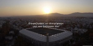 «Αγιά Σοφιά-OPAP Arena»
