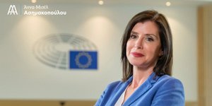 Η Αννα-Μισέλ Ασημακοπούλου