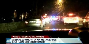 Η Αστυνομία ανοίγει εναγωνίως δρόμο για να πάει παιδάκι στο νοσοκομείο Παίδων -«Κάνε αριστερά, φύγε»