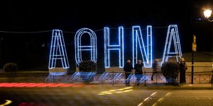 Η φωτεινή επιγραφή στην Βασιλίσσης Σοφίας με τα γράμματα της Αθήνας