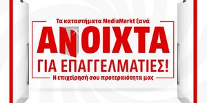 Η MediaMarkt ανοίγει δύο κεντρικά καταστήματά της και υποδέχεται τους επαγγελματίες