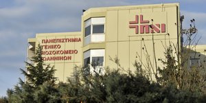 κορωνοϊός Πανεπιστημιακό Νοσοκομείο Ιωαννίνων