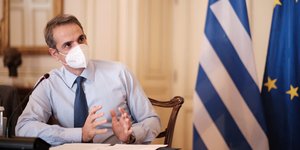 Μητσοτάκης τηλεδιάσκεψη