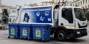 Μπλε κάδοι συλλογής ανακυκλώσιμων υλικών