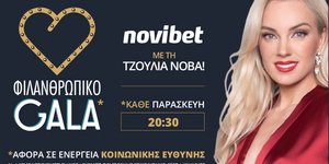 Novibet: «Φιλανθρωπικό Gala» με την Τζούλια Νόβα