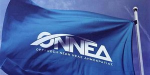 ΟΝΝΕΔ