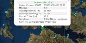 Χάρτης σεισμού στη Ναύπακτο