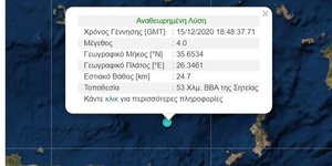 Σεισμός 4 ρίχτερ στη Σητεία
