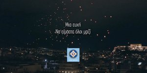 Παραμονή Χριστουγέννων Η Νύχτα των Ευχών από τον Δήμο Αθηναίων [βίντεο]