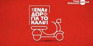 «Ένα δώρο για το καλό» που στήριξε πάνω από 4.000 επιχειρήσεις εστίασης