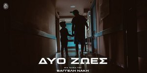 αφισα ταινιας