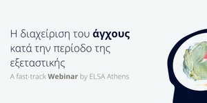 ELSA Athens