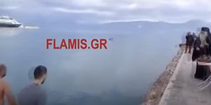 Απίστευτοι στο Αίγιο: Ο Αμβρόσιος με τον μητροπολίτη έριξαν τον σταυρό στο θάλασσα