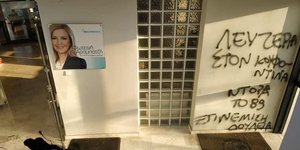 Επίθεση υποστηρικτών του Δ. Κουφοντίνα στα πολιτικά γραφεία Φ. Αραμπατζή και Α. Ευθυμίου