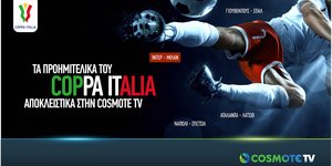 Η προημιτελική φάση του Coppa Italia αποκλειστικά στην COSMOTE TV -Πρεμιέρα με το ντέρμπι Ίντερ-Μίλαν