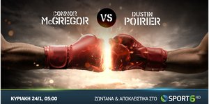 Ο αγώνας του ΜακΓκρέγκορ στην Cosmote TV