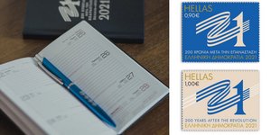 Γραμματόσημα 2021