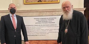 Γιώργος Καραγιάννης και Αρχιεπίσκοπος Ιερώνυμος