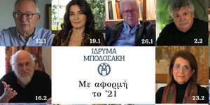 κουτακια κεφαλια