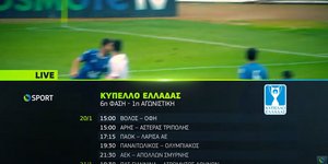 Κύπελλο Ελλάδος ποδοσφαίρου