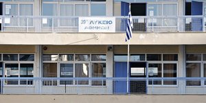 Κλειστά παραμένουν τα Γυμνάσια και τα Λύκεια