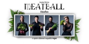 ova Θέατρο: «MEATBAL» Η πρώτη ελληνική vegan κωμωδία στο Novalifε!