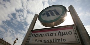 Ο σταθμός του μετρό Πανεπιστήμιο