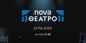 Nova Θέατρο