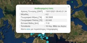 σεισμός