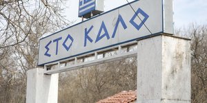 Τα σύνορα της χώρας στον Έβρο