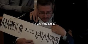 Το σποτ της ΝΔ για την κατάσταση στα Πανεπιστήμια
