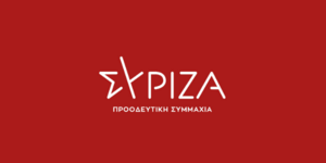 ΣΥΡΙΖΑ
