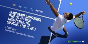 Τo ATP Tour στην Cosmote TV