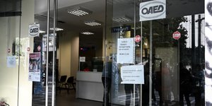 τζαμαρια ΟΑΕΔ