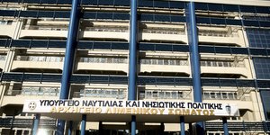 To υπουργείο Ναυτιλίας