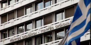 Η ελληνική σημαία έξω από το υπουργείο Οικονομικών
