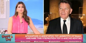Αλέξης Κούγιας και Σταματίνα Τσιμτσιλή