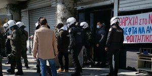 ΑΠΘ αστυνομία
