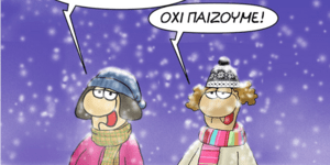 Αρκάς χιονιάς
