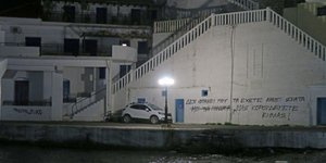 συνθηματα τοιχος 