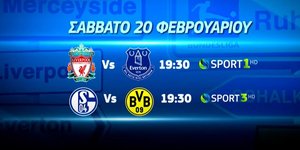 Ντέρμπι στην Cosmote TV