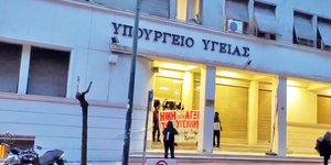 Δημήτρης Κουφοντίνας έφοδος υπουργείο Υγείας