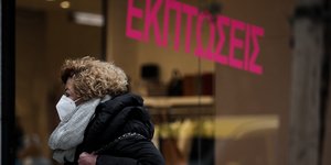 Εκπτώσεις στην Αθήνα