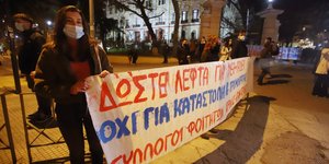 φοιτητες πανο
