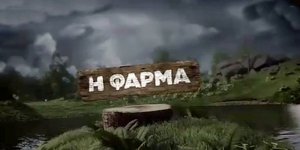 Οι πρώτοι 6 παίκτες που μπαίνουν στη "Φάρμα"