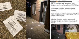 Επίθεση με απειλητικά τρικάκια στο γραφείο της Ν. Κεραμέως στο Χαλάνδρι -
