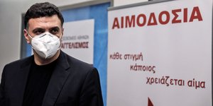 κικιλιας ταμπελα αιμοδοσια 