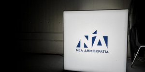 Το νέο λογότυπο του κυβερνώντος κόμματος της Νέας Δημοκρατίας