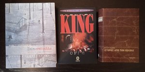 βιβλία σπάνια