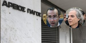 Αεροπαγίτες Σεβαστίδης Κουφοντίνας